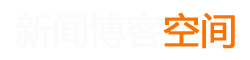 环翠区新闻网